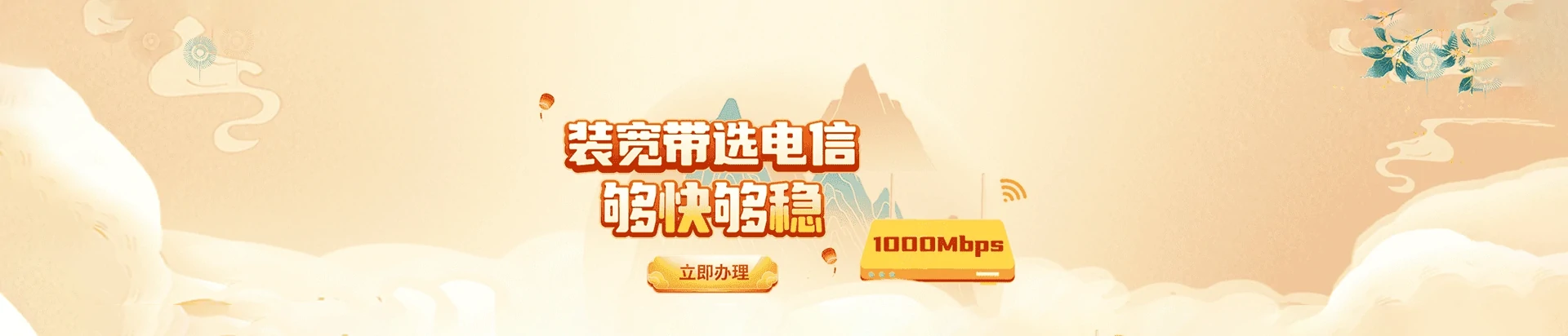 大姚县电信宽带