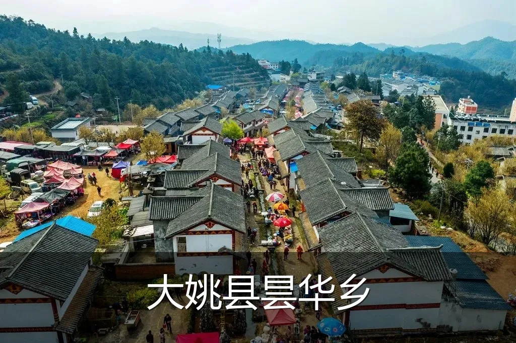 大姚县昙华乡